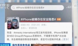 苹果漏洞爆料视频,最新爆料视频深度解析