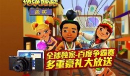 地铁跑酷最新所有爆料,揭秘最新爆料，畅游未来都市极限挑战！