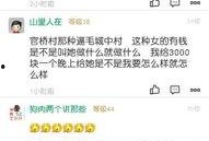 爆料社区最新爆料新闻,爆料社区最新劲爆新闻，真相即将揭晓！