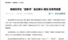 南京家长爆料新闻报道内容,校园安全事件引发社会关注