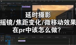 爆料视频制作教程全集,从零到精通的实战攻略