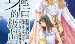 极品恶毒女配在线吃瓜免费阅读,在线吃瓜免费解锁人生副本