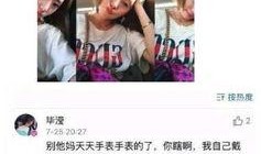 张丹峰最新八卦爆料