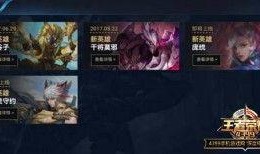 8月7号王者爆料最新消息,新英雄、新皮肤及重大更新抢先看！