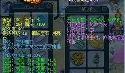 梦幻第6弹最新爆料