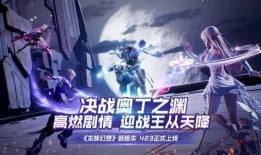 龙族最新爆料在线观看,神秘势力崛起，命运之战一触即发！