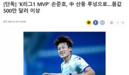 韩媒爆料孙准浩视频播放,韩媒曝孙准浩视频引发热议