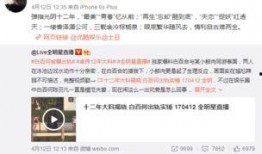 卓伟表弟爆料事件视频