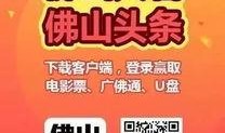 早安头条爆料视频,视频爆料背后的惊人真相