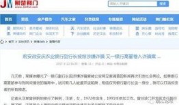 安徽银行最新爆料,揭秘金融创新与风险管控新动态