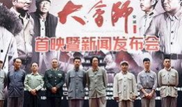 大会师电影在线观看,红色征程的壮丽史诗，在线观看重温革命精神