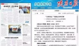 汉阴本地新闻爆料,突发事件引发关注，本地居民热议