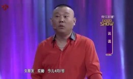 郭德纲爆料岳云鹏丑事视频,郭德纲揭露惊人内幕