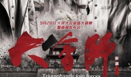 大会师电影在线观看,红色征程的壮丽史诗，在线观看重温革命精神