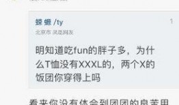 娱乐吃瓜酱退税是真的吗,揭秘真实情况，是真是假一探究竟