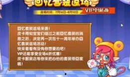 洛克王国最新爆料返场衣服,神秘时装回归，最新爆料揭秘返场潮流服饰！