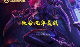 阿轲最新六元皮爆料,神秘刺客再升级，华丽变身引期待