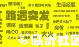 爆料社区最新爆料新闻,爆料社区最新劲爆新闻，真相即将揭晓！