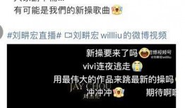 周杰伦微信爆料视频,独家幕后花絮大公开