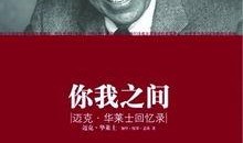 华莱士新闻爆料,揭秘行业内幕，真相令人震惊！