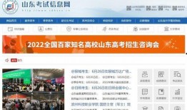 山东教育网最新爆料信息,揭秘教育改革新动向与政策调整详情