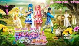 成人版小魔仙在线观看,奇幻冒险，青春成长之旅