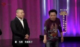 郭德纲爆料岳云鹏丑事视频,郭德纲揭露惊人内幕