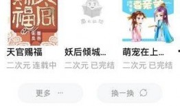 吃瓜审判小说在线阅读免费,揭秘网络小说世界的风云变幻