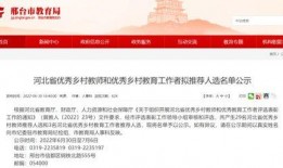 邢台教育局爆料信息网最新,聚焦教育改革与发展成果”