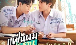 21天爱上你在线观看,浪漫养成记