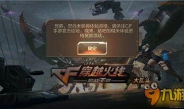cf手游体验服最新爆料2021九月,革新升级，战火再燃！