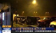 热点爆料日本台风视频下载,惊心动魄的视频记录