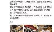 北仑网红爆料是谁啊最新消息,揭秘神秘事件真相