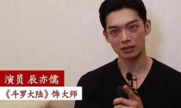 辰亦儒旧视频爆料,揭秘昔日偶像的真实一面