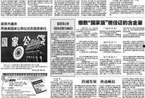 使命返厂手册最新爆料,最新爆料揭示神秘科技与未来趋势