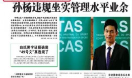 权威媒体 新闻爆料,最新重大新闻事件内幕曝光