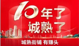 十周年重磅爆料新闻,十周年重磅爆料揭秘幕后故事