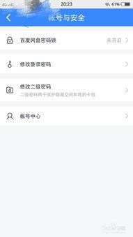 吃瓜娱乐账号怎么找回来,揭秘恢复攻略